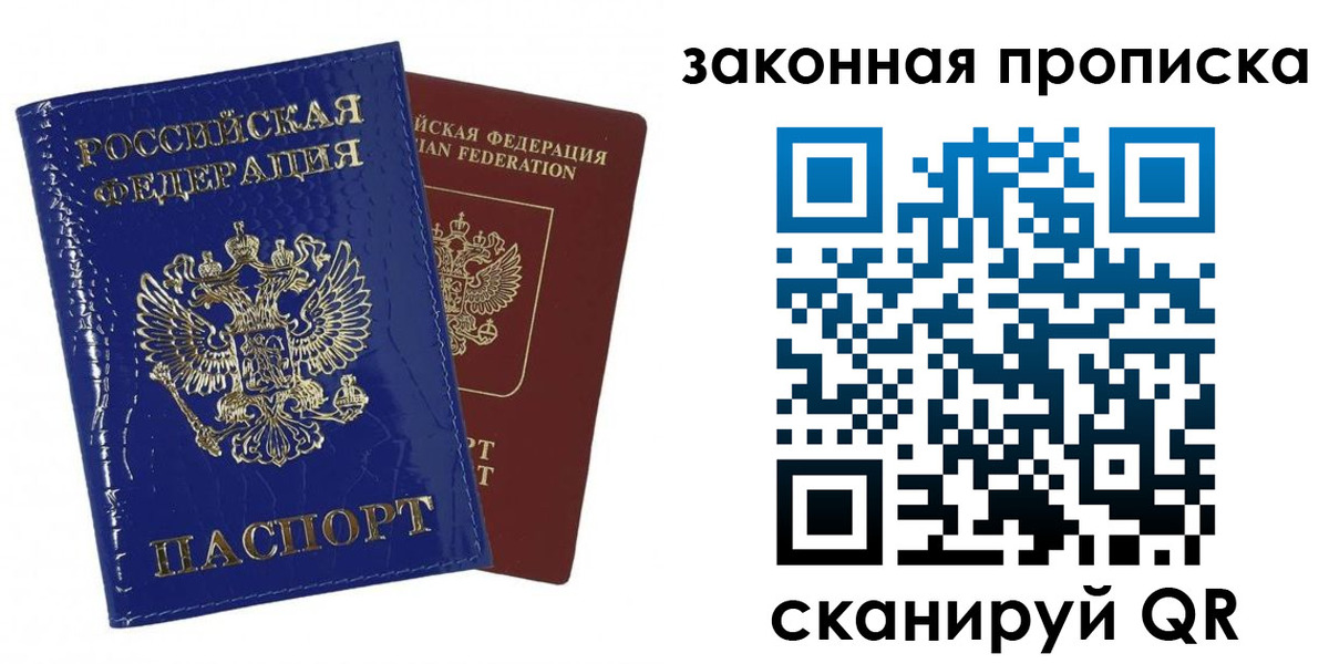 прописка для военкомата в Пугачёве
