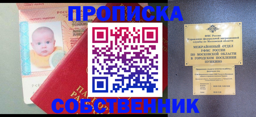 временная регистрация в Пугачёве