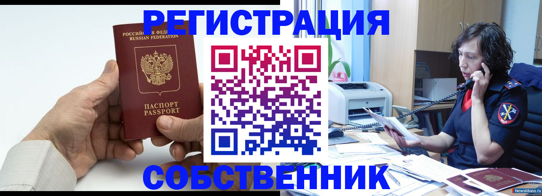 прописка 2025 в Пугачёве