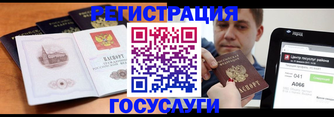 временная регистрация в Пугачёве