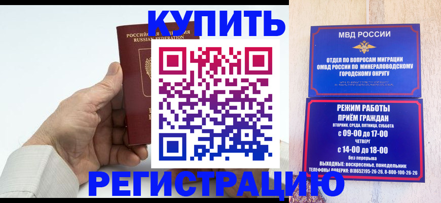 временная регистрация в квартире в Пугачёве