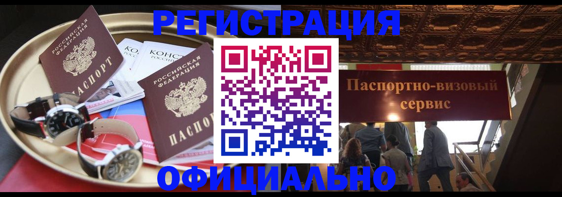 временная регистрация адрес в Пугачёве